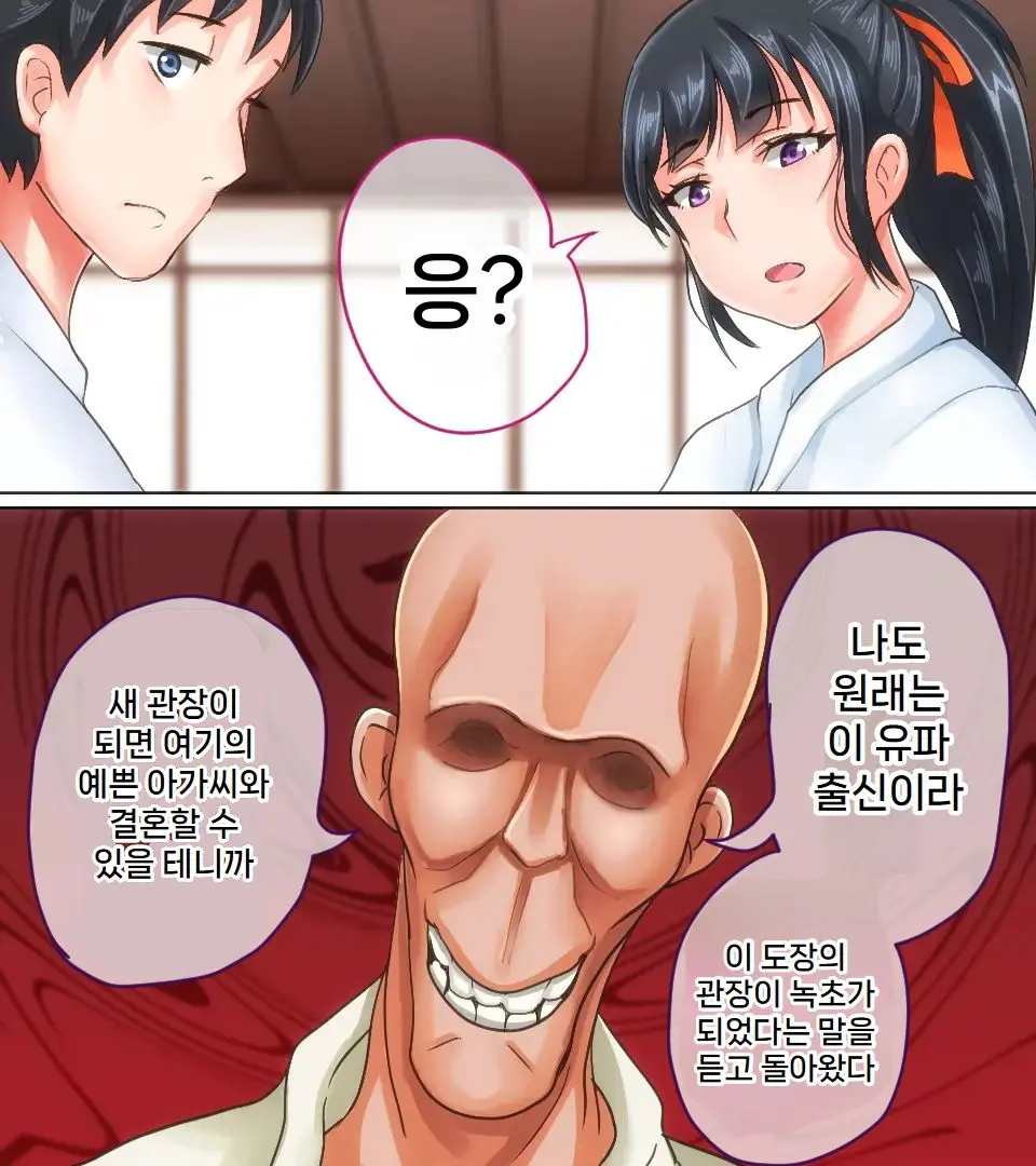 Ore Ga Haiboku Shita Sei De... Ikkagetsukan Gedou To No Dousei O Shiirareru Saiai No Iinazuke | 내가 패배한 탓에... ~한 달 동안 외도와 동거를 강요당하는 가장 사랑하는 약혼녀~